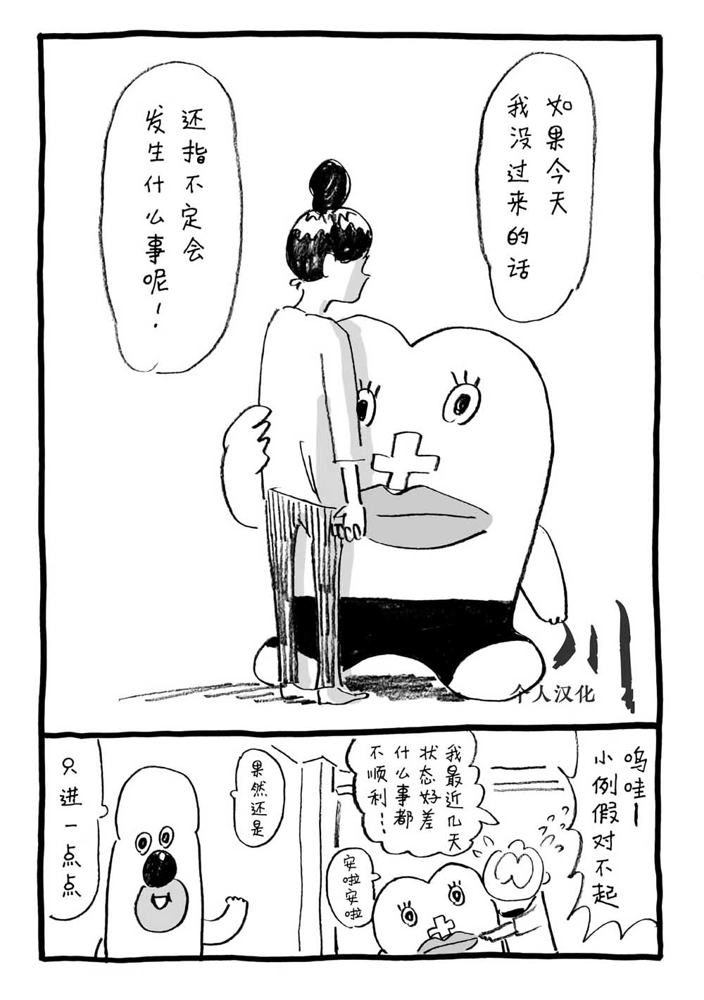 每月一次！小例假韩漫全集-第02话无删减无遮挡章节图片 