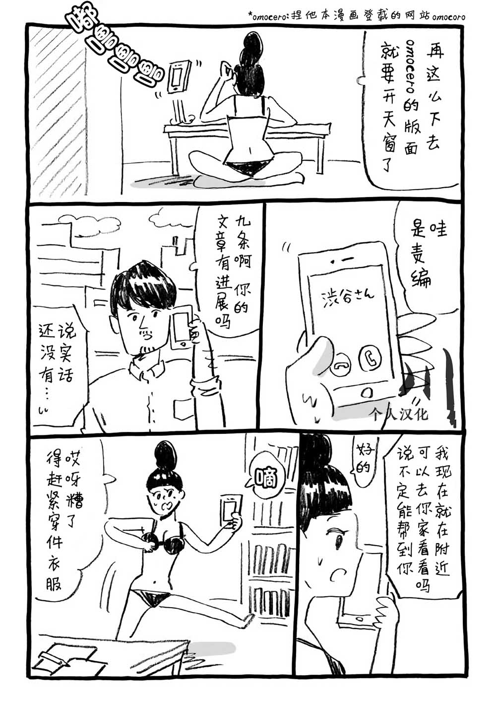 每月一次！小例假韩漫全集-第02话无删减无遮挡章节图片 
