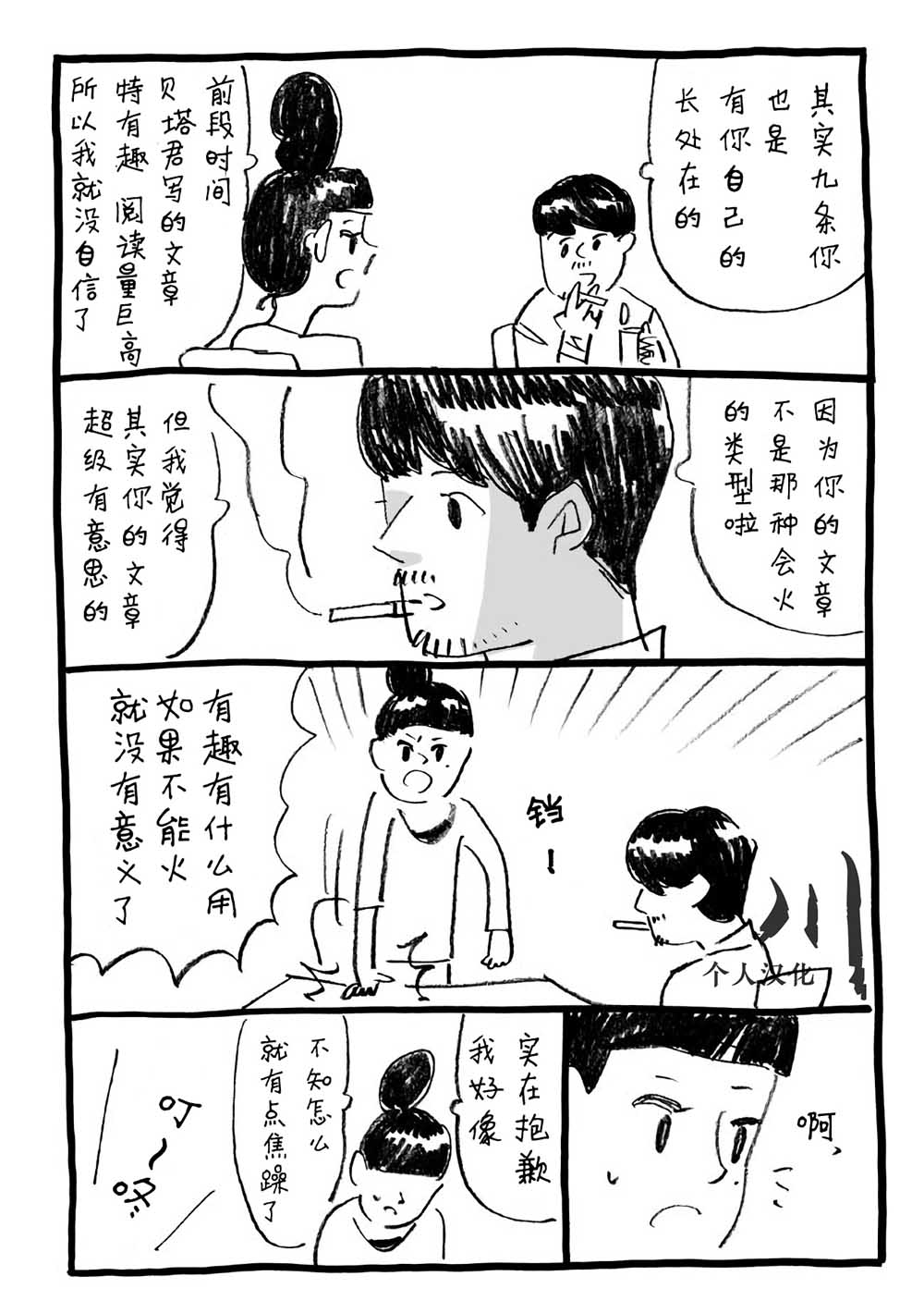 每月一次！小例假韩漫全集-第02话无删减无遮挡章节图片 