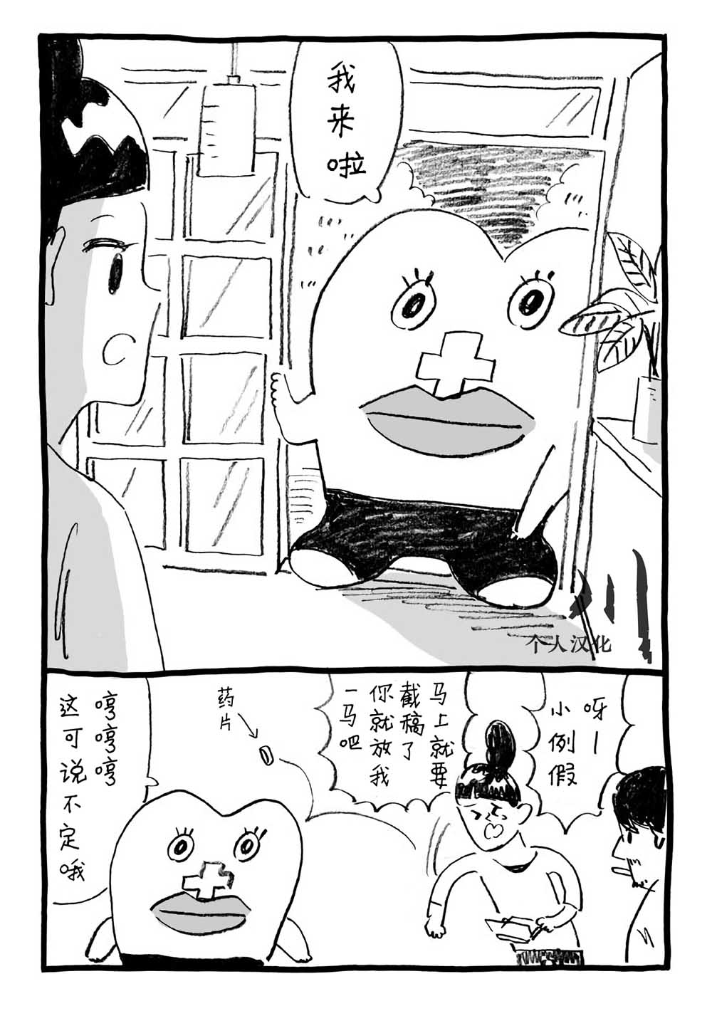 每月一次！小例假韩漫全集-第02话无删减无遮挡章节图片 