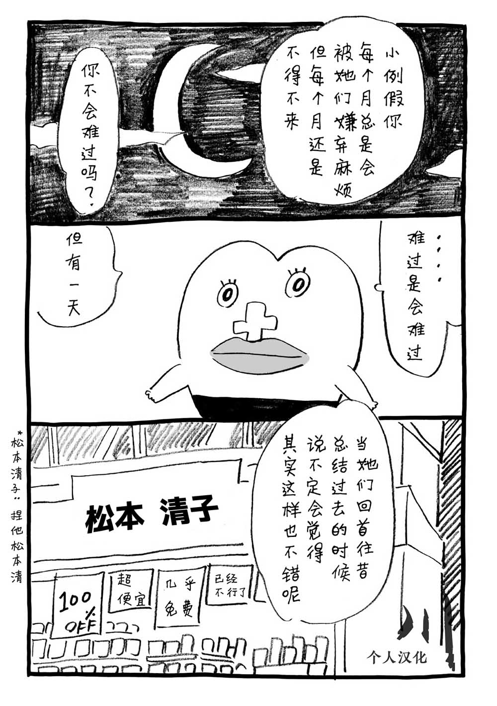 每月一次！小例假韩漫全集-第02话无删减无遮挡章节图片 