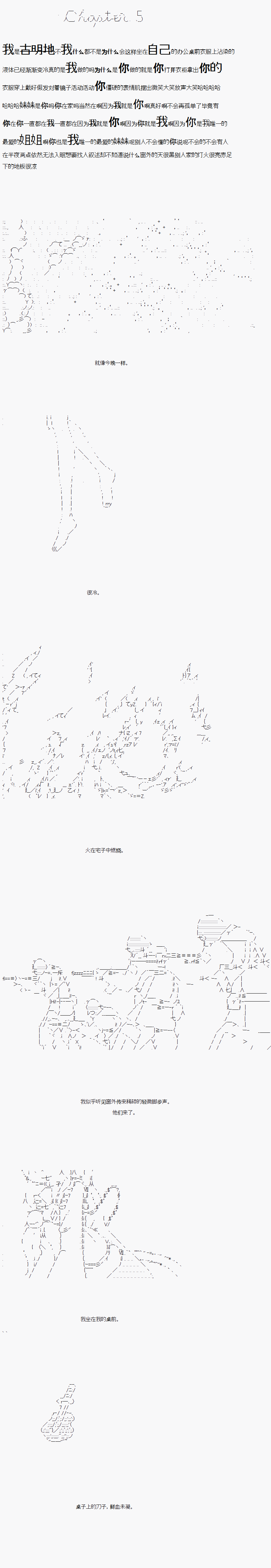 For Those Unseen Chapter韩漫全集-Chapter 5无删减无遮挡章节图片 