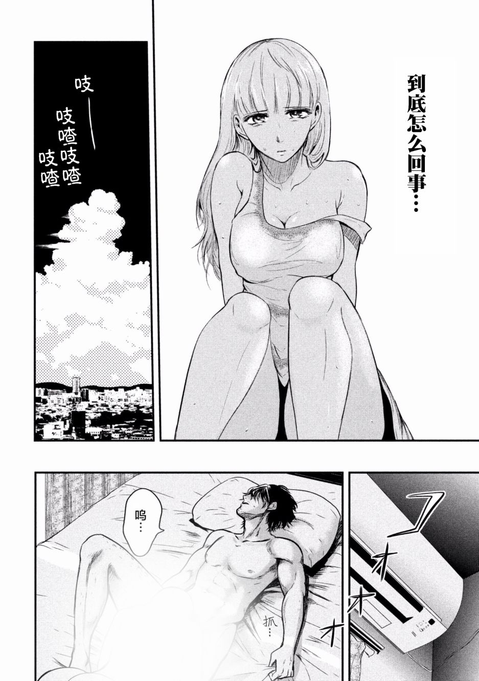 与雪女向蟹北行韩漫全集-第01话无删减无遮挡章节图片 