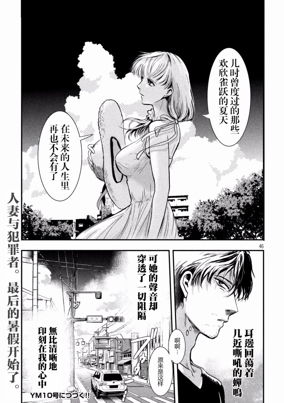 与雪女向蟹北行韩漫全集-第01话无删减无遮挡章节图片 