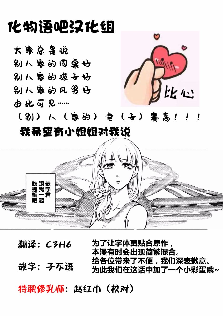 与雪女向蟹北行韩漫全集-第01话无删减无遮挡章节图片 