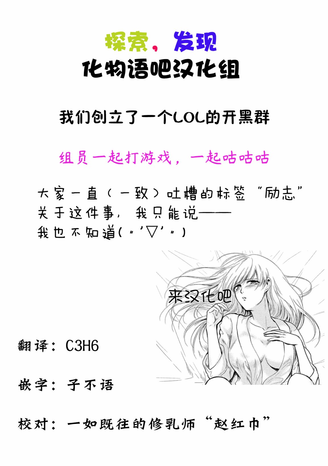 与雪女向蟹北行韩漫全集-第04话无删减无遮挡章节图片 