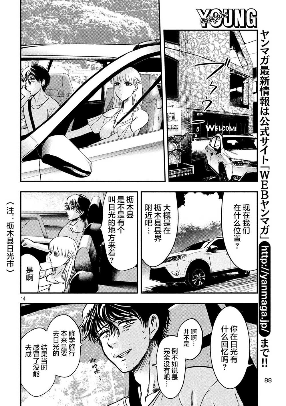 与雪女向蟹北行韩漫全集-第05话无删减无遮挡章节图片 