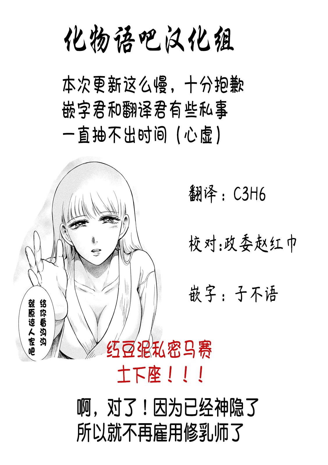 与雪女向蟹北行韩漫全集-第05话无删减无遮挡章节图片 