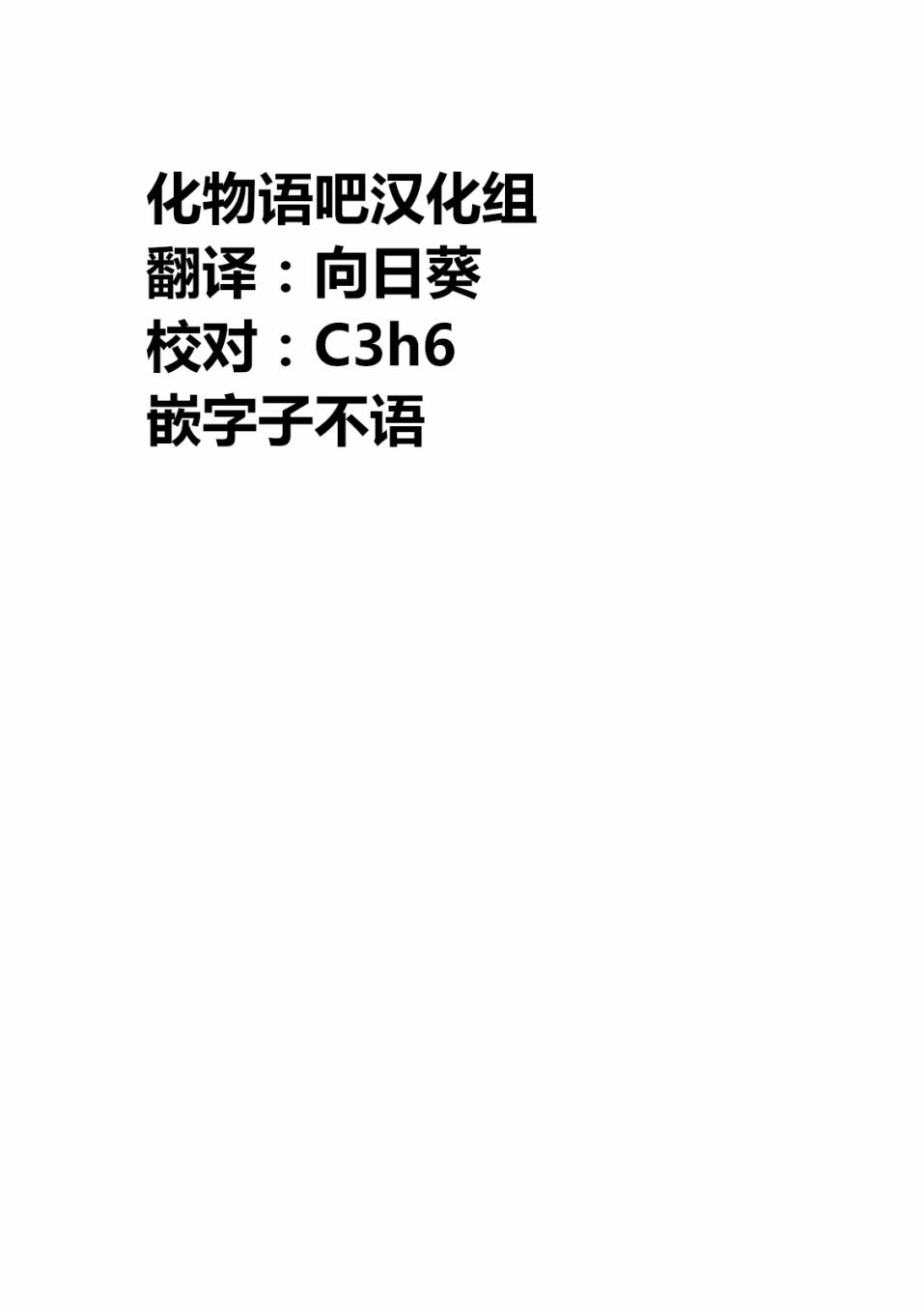 与雪女向蟹北行韩漫全集-第07话无删减无遮挡章节图片 