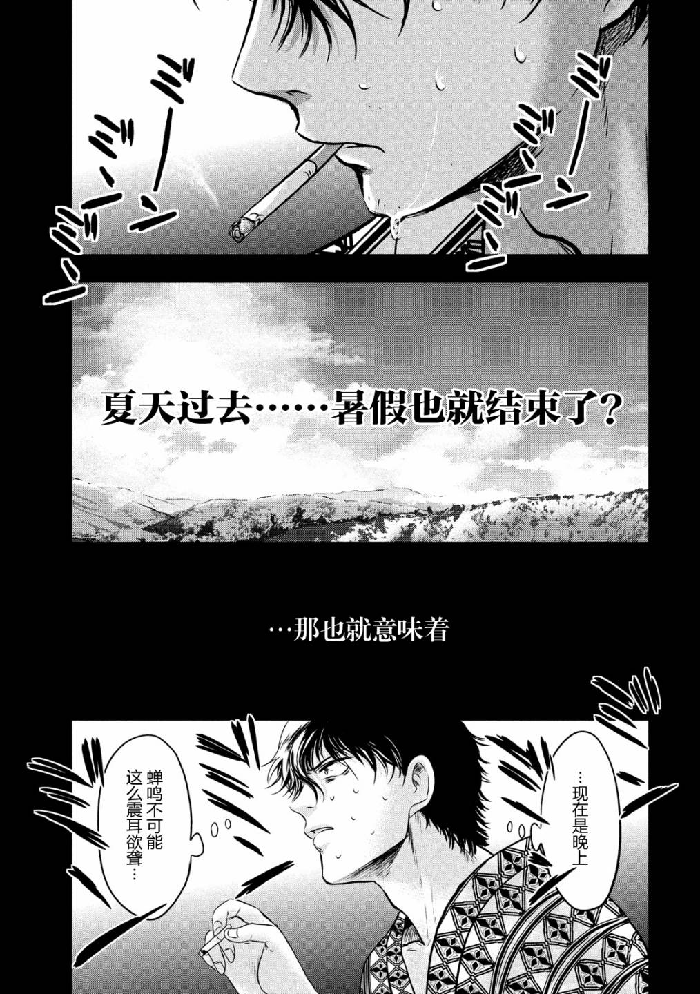 与雪女向蟹北行韩漫全集-第08话无删减无遮挡章节图片 