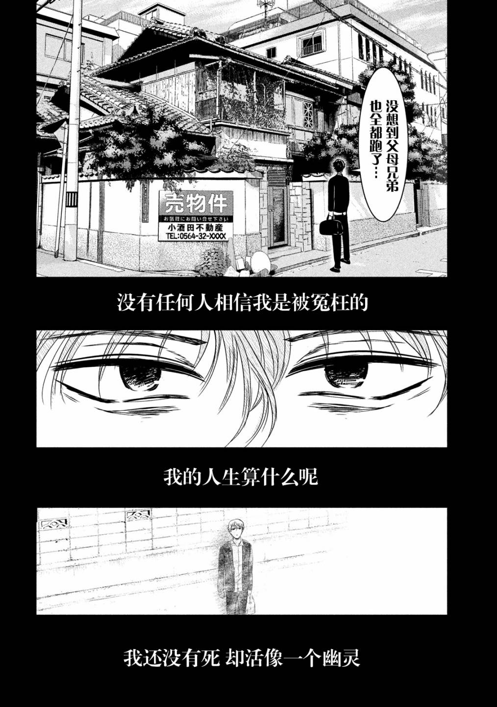 与雪女向蟹北行韩漫全集-第08话无删减无遮挡章节图片 