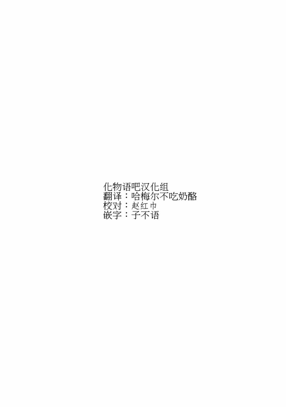 与雪女向蟹北行韩漫全集-第10话无删减无遮挡章节图片 