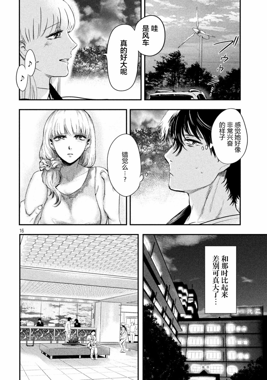 与雪女向蟹北行韩漫全集-第11话无删减无遮挡章节图片 
