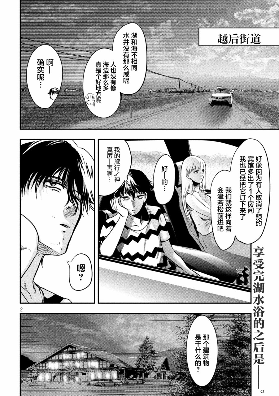 与雪女向蟹北行韩漫全集-第11话无删减无遮挡章节图片 