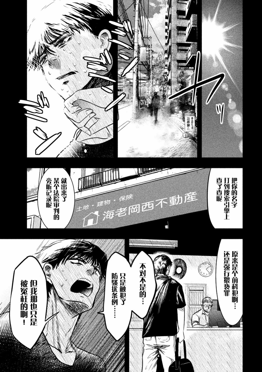 与雪女向蟹北行韩漫全集-第11话无删减无遮挡章节图片 