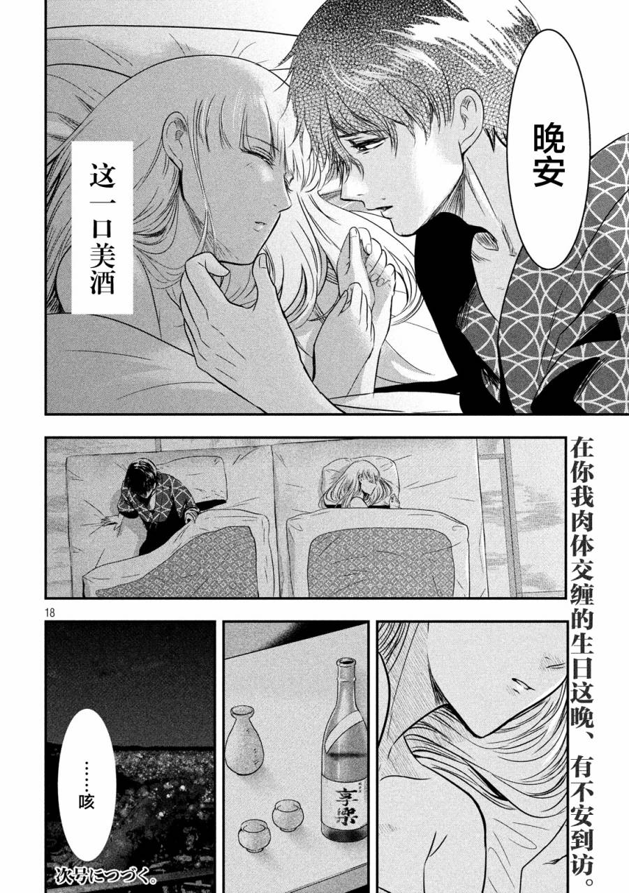与雪女向蟹北行韩漫全集-第13话无删减无遮挡章节图片 