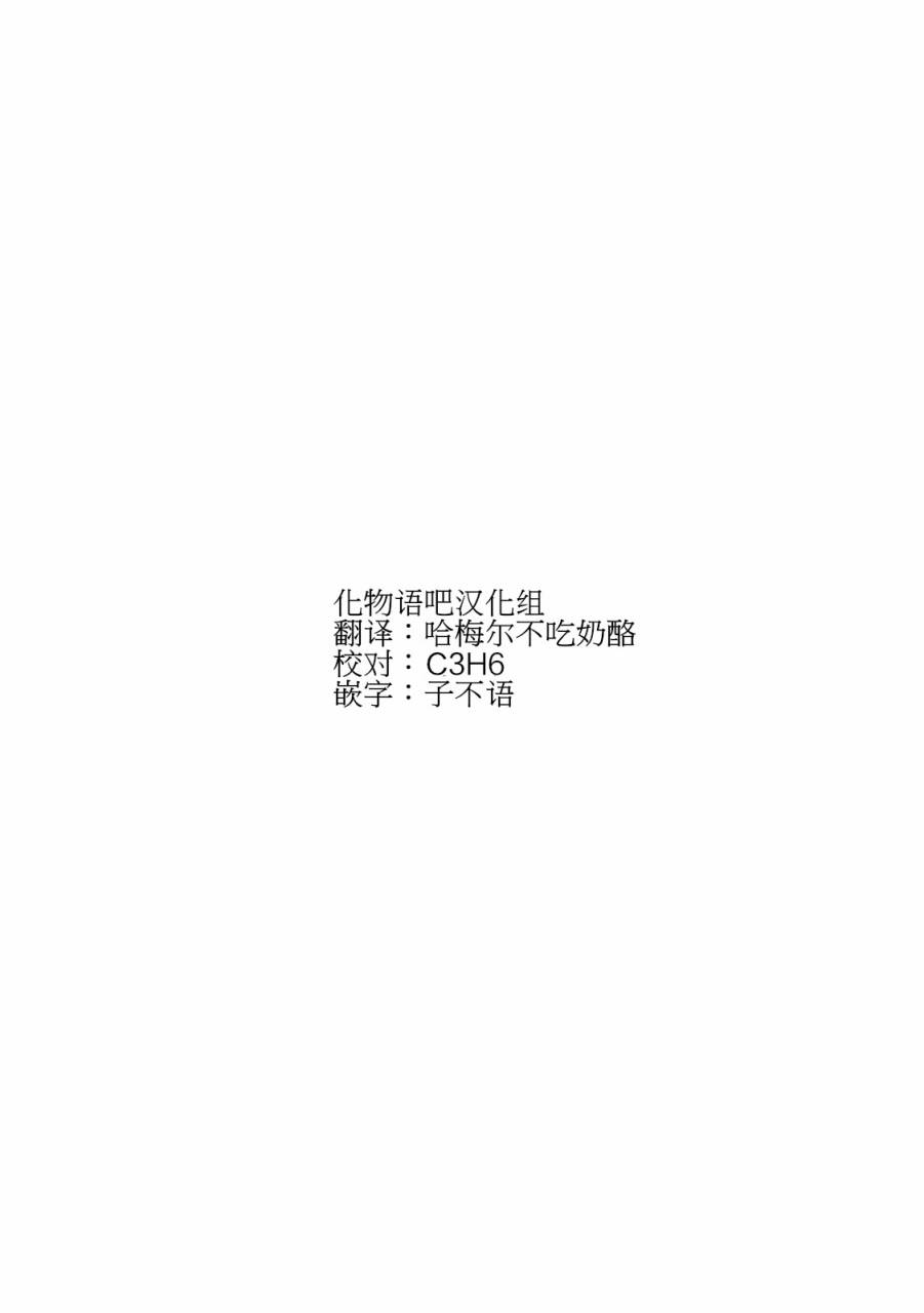 与雪女向蟹北行韩漫全集-第13话无删减无遮挡章节图片 