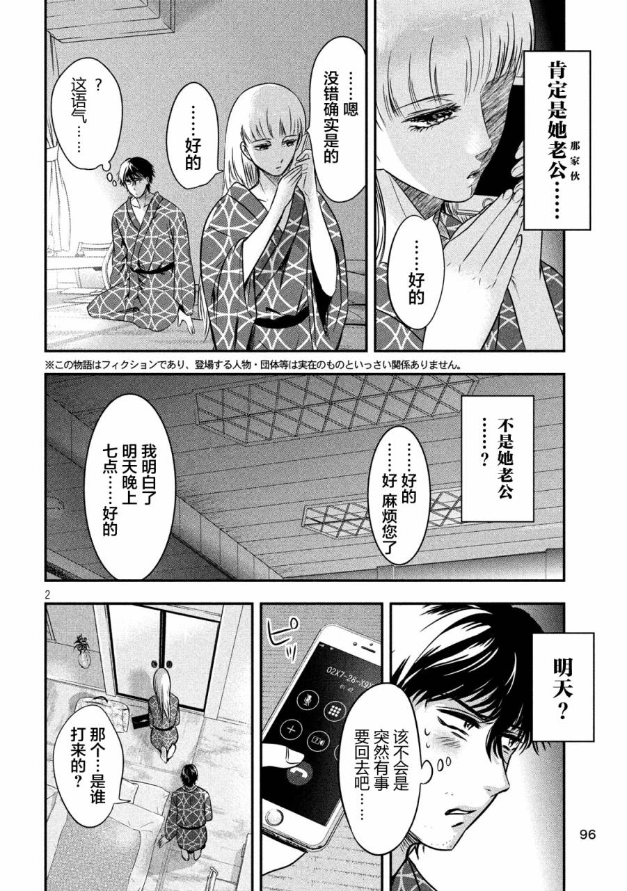 与雪女向蟹北行韩漫全集-第13话无删减无遮挡章节图片 