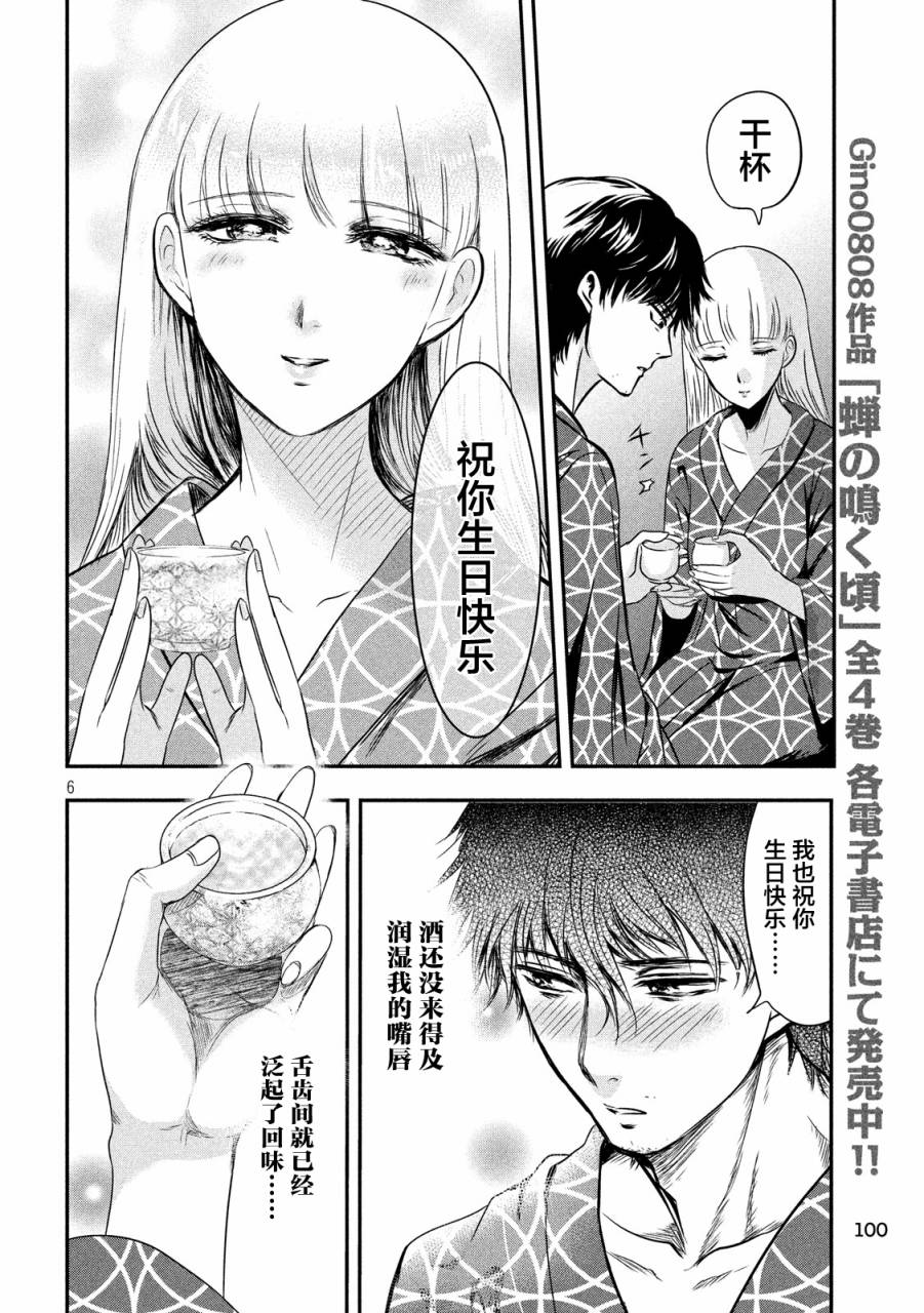 与雪女向蟹北行韩漫全集-第13话无删减无遮挡章节图片 