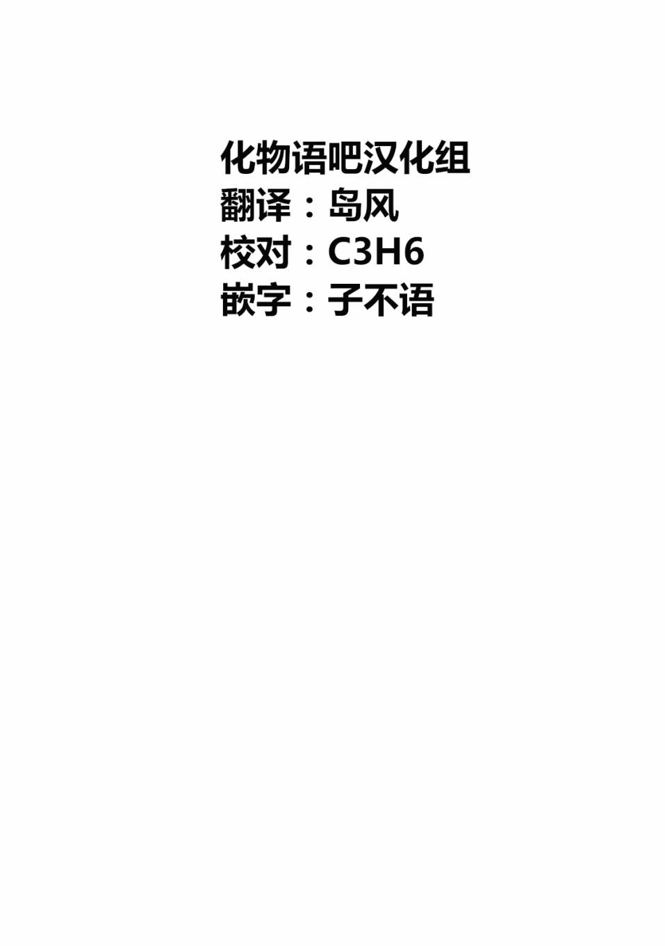 与雪女向蟹北行韩漫全集-第16话无删减无遮挡章节图片 