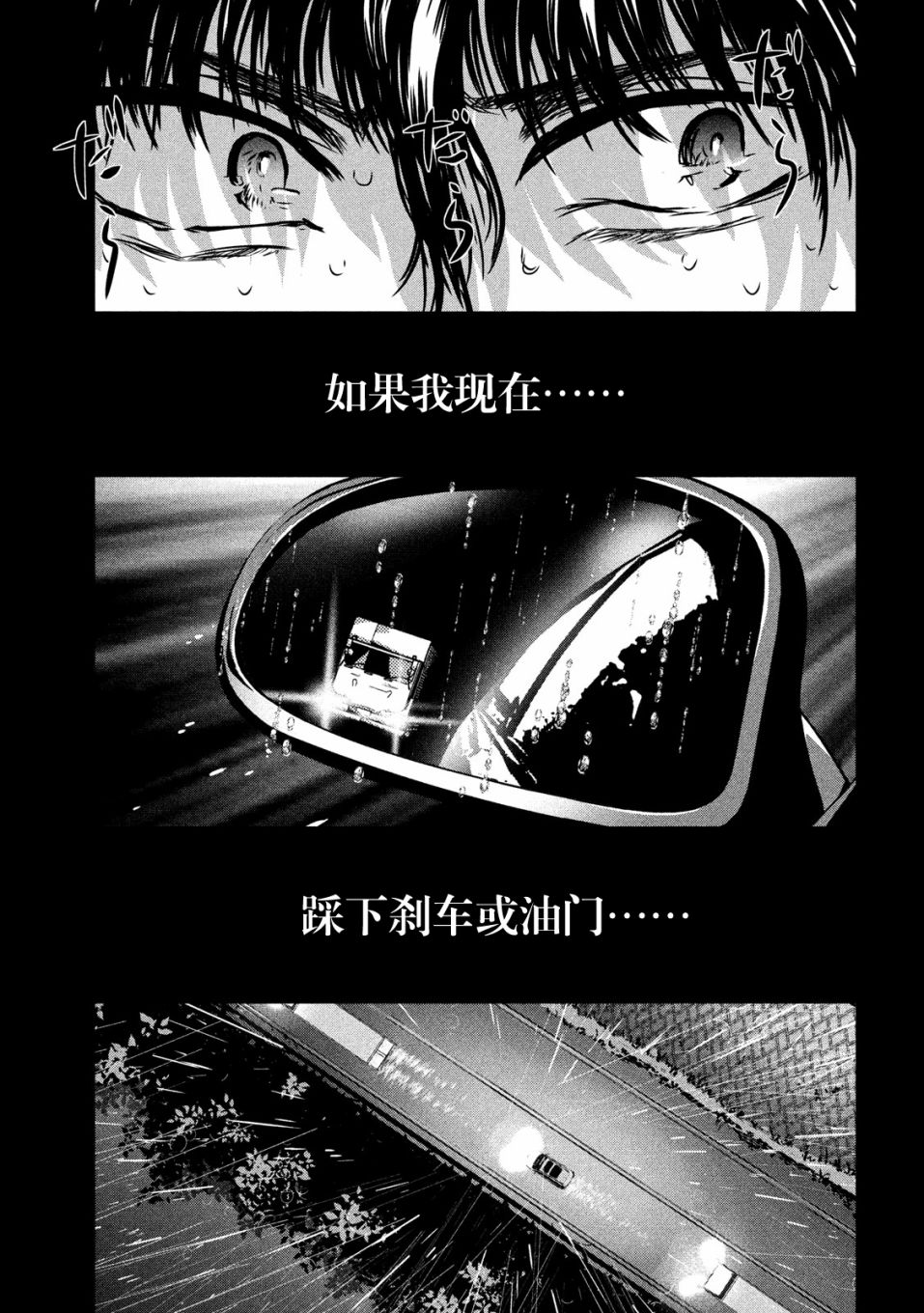 与雪女向蟹北行韩漫全集-第17话无删减无遮挡章节图片 