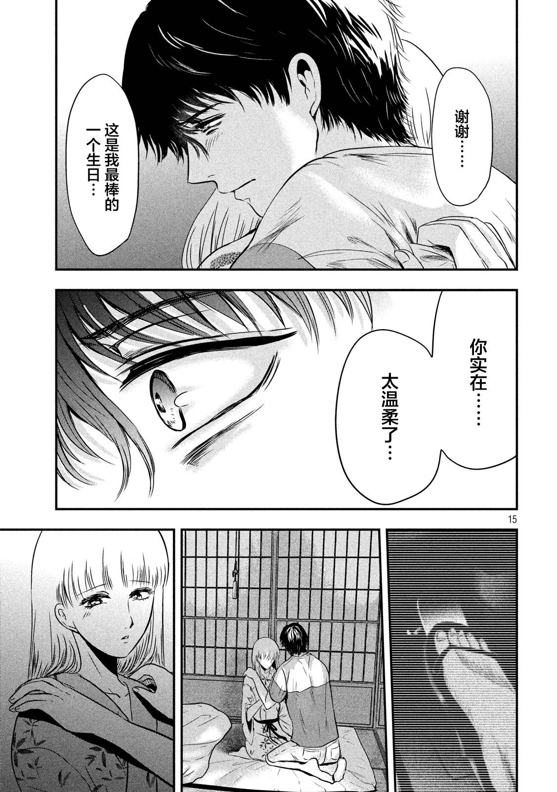 与雪女向蟹北行韩漫全集-第18话无删减无遮挡章节图片 