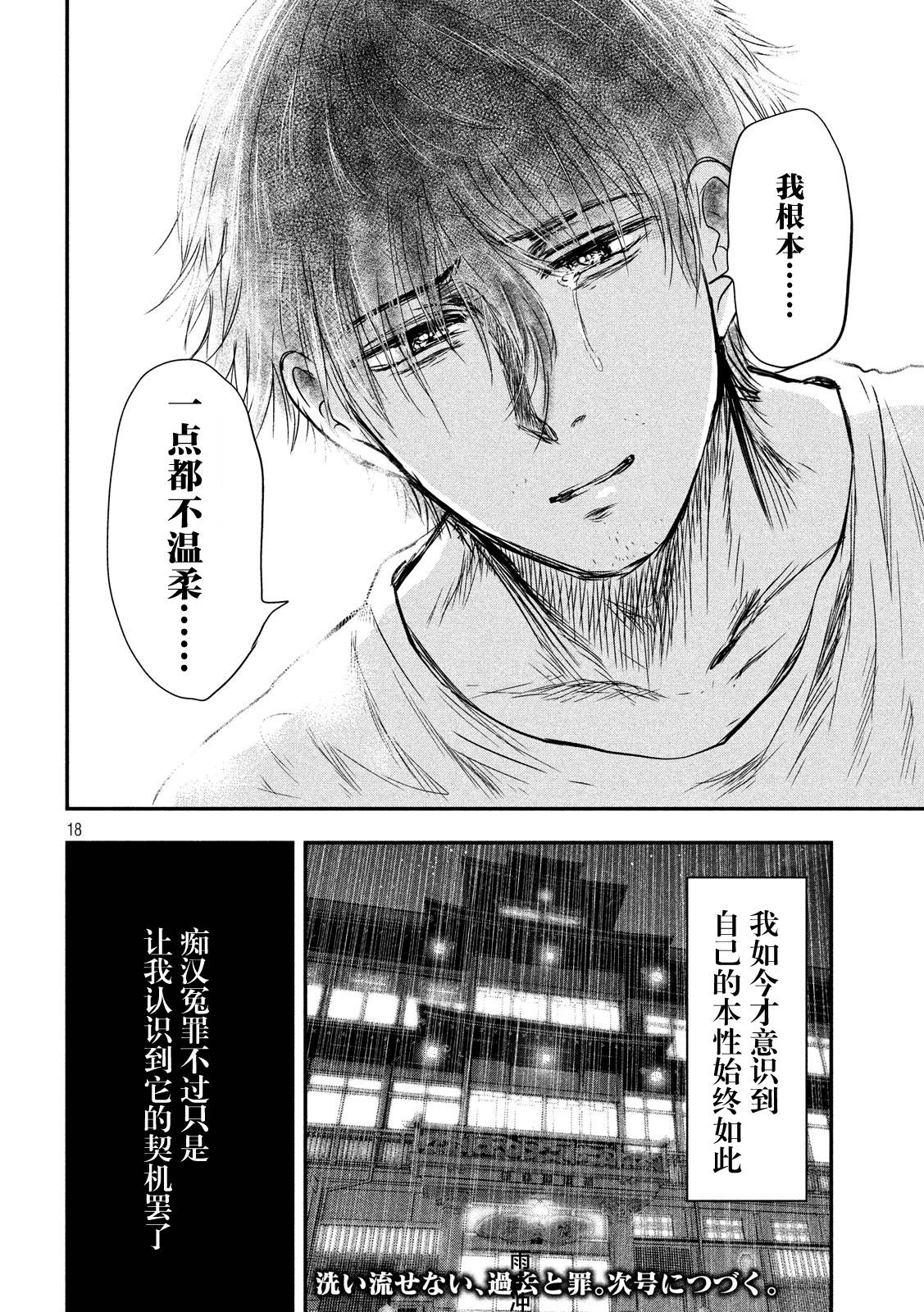 与雪女向蟹北行韩漫全集-第18话无删减无遮挡章节图片 