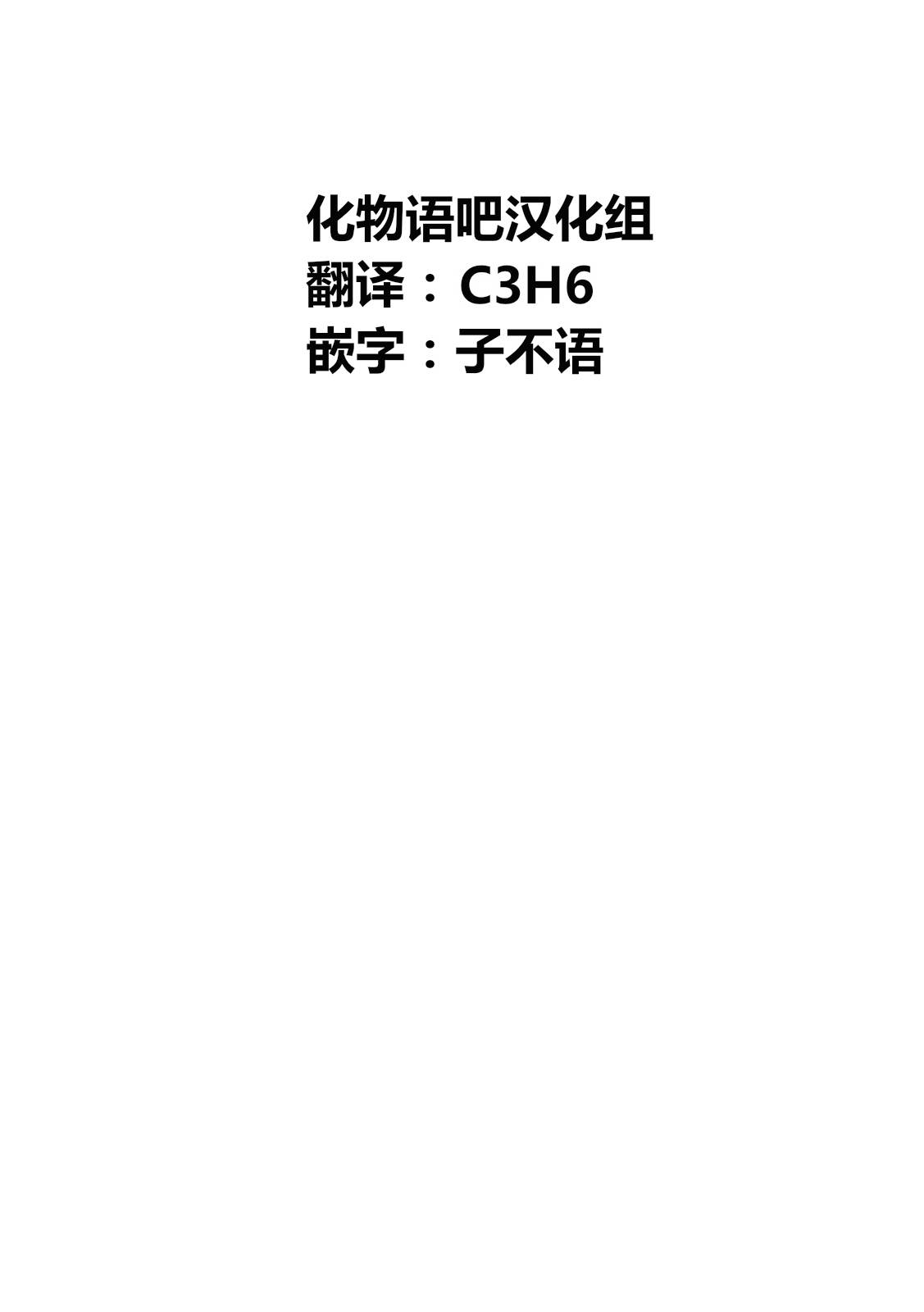 与雪女向蟹北行韩漫全集-第18话无删减无遮挡章节图片 