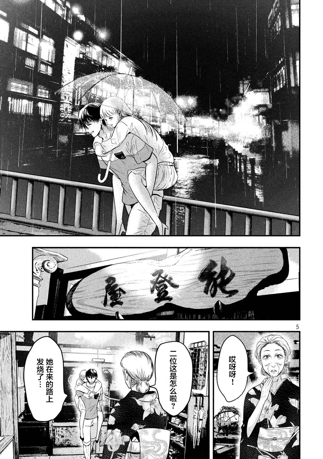 与雪女向蟹北行韩漫全集-第18话无删减无遮挡章节图片 