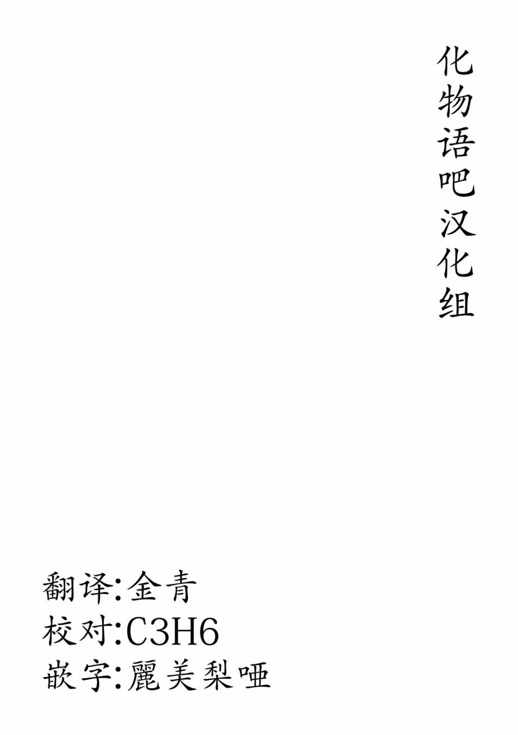 与雪女向蟹北行韩漫全集-第20话无删减无遮挡章节图片 