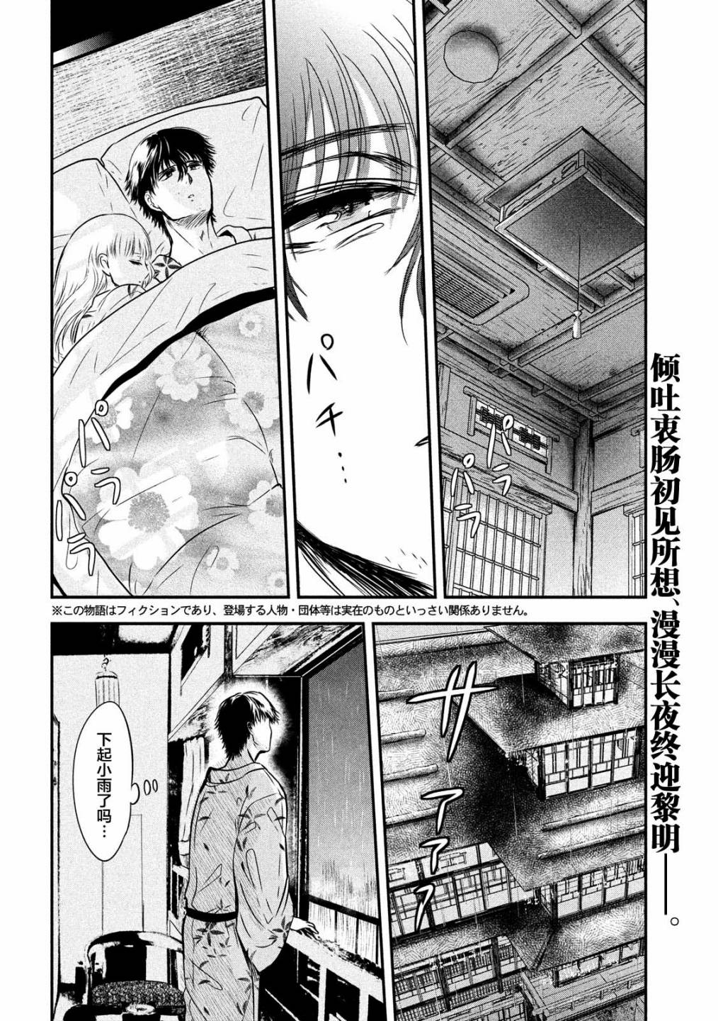 与雪女向蟹北行韩漫全集-第20话无删减无遮挡章节图片 