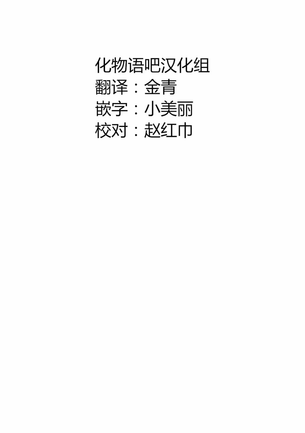与雪女向蟹北行韩漫全集-第21话无删减无遮挡章节图片 