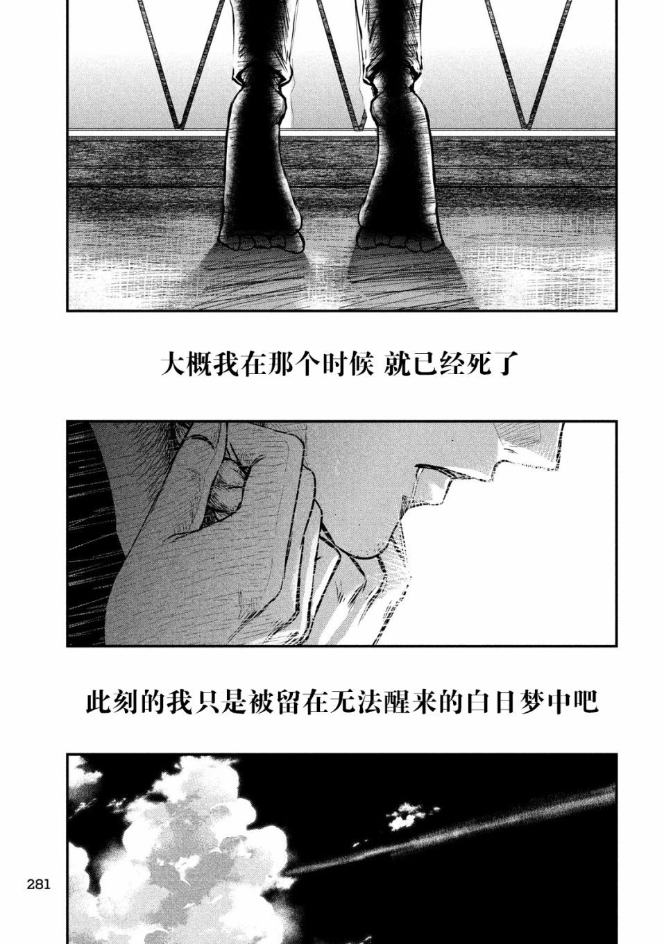 与雪女向蟹北行韩漫全集-第22话无删减无遮挡章节图片 