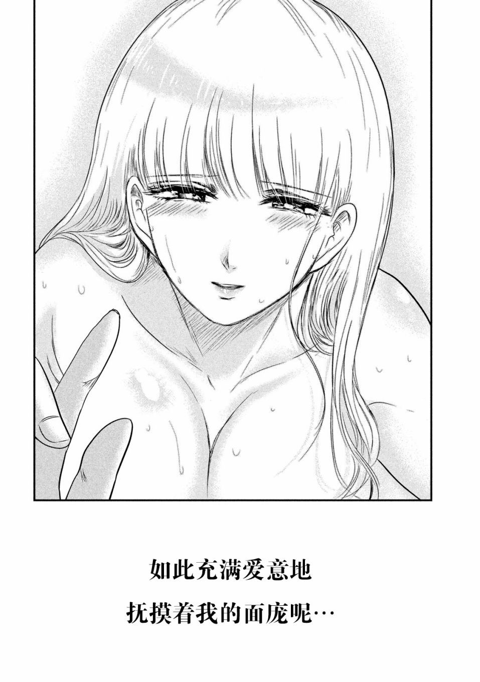 与雪女向蟹北行韩漫全集-第22话无删减无遮挡章节图片 