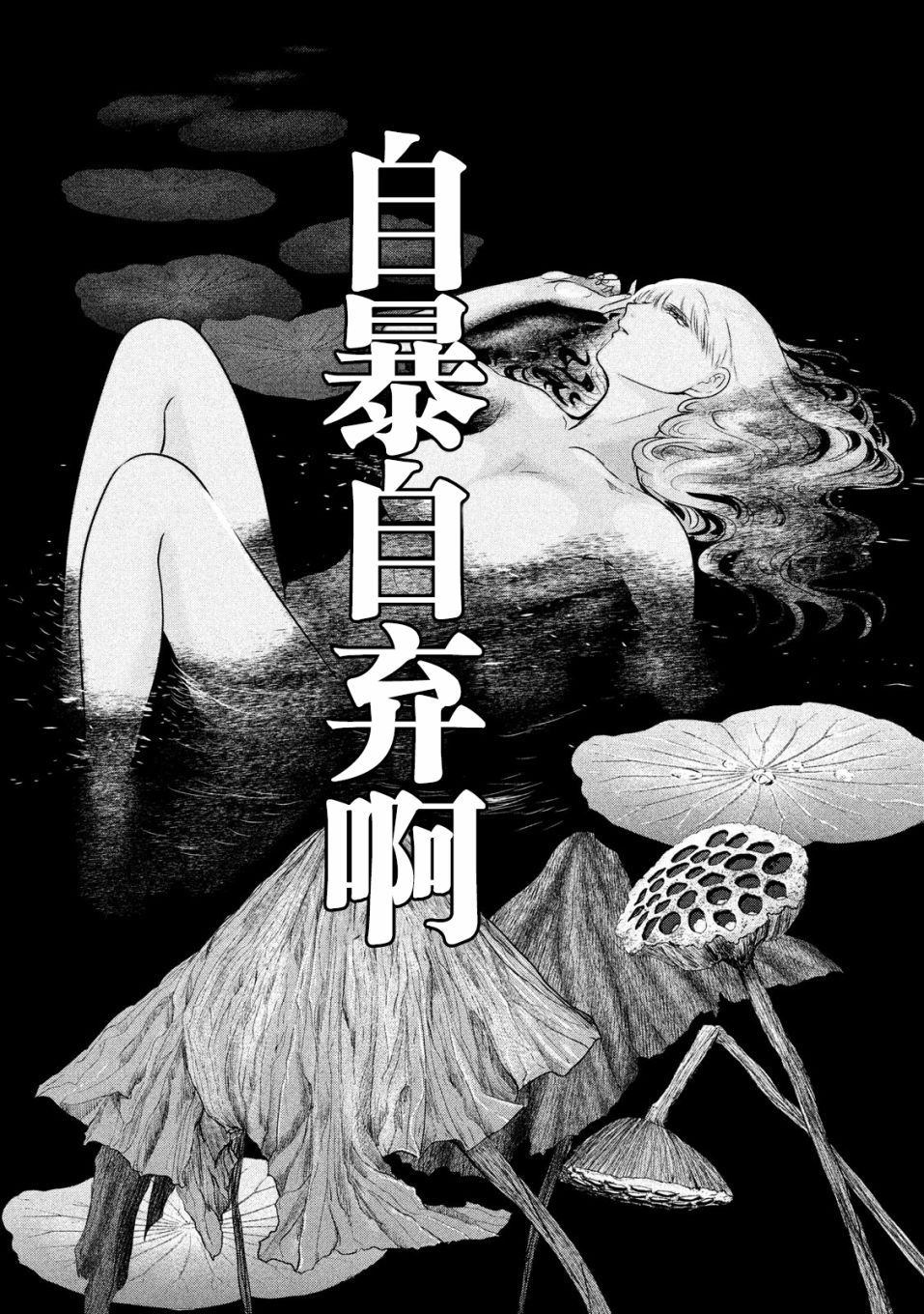 与雪女向蟹北行韩漫全集-第23话无删减无遮挡章节图片 
