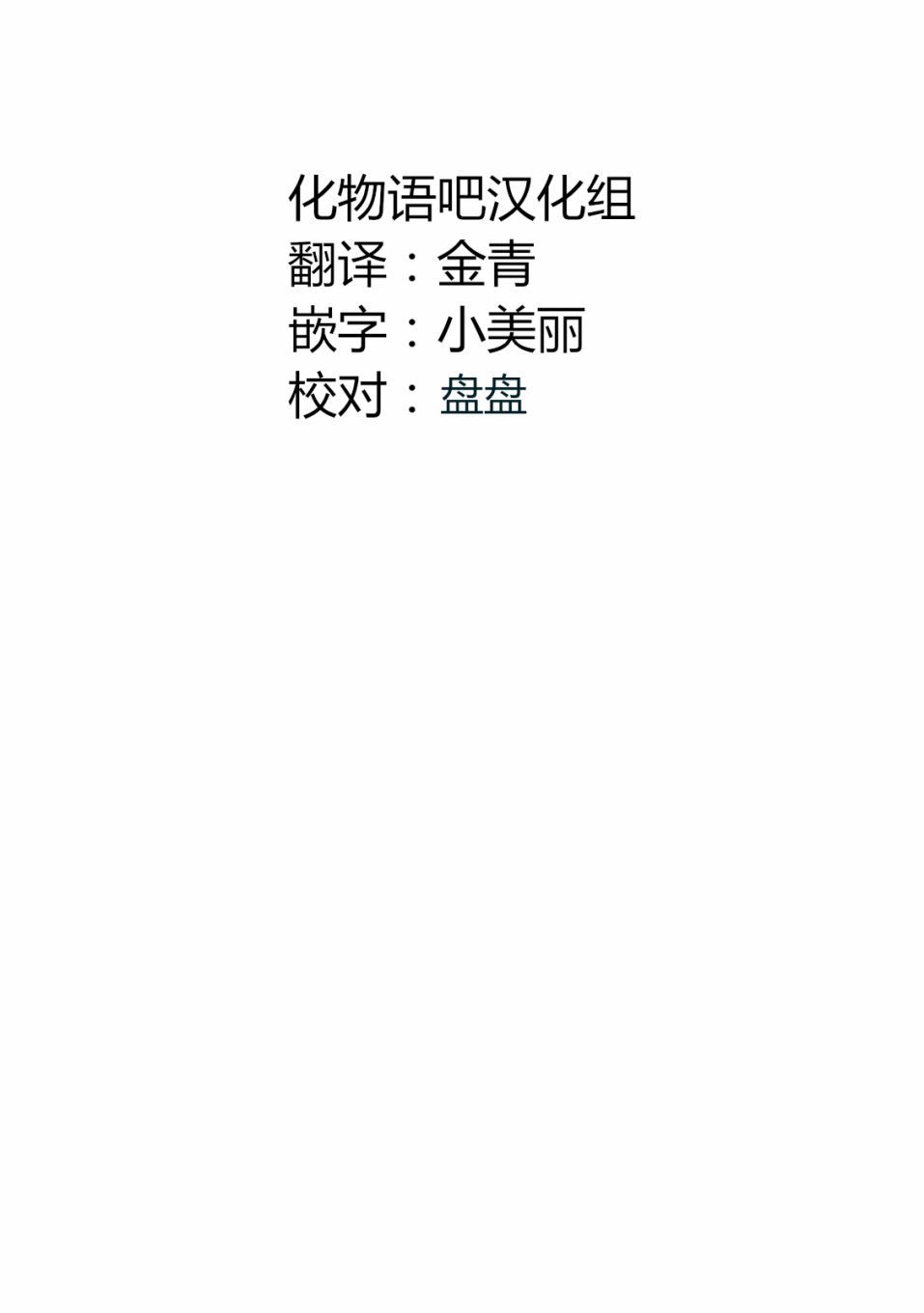 与雪女向蟹北行韩漫全集-第23话无删减无遮挡章节图片 