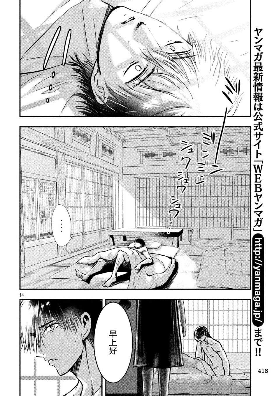 与雪女向蟹北行韩漫全集-第24话无删减无遮挡章节图片 
