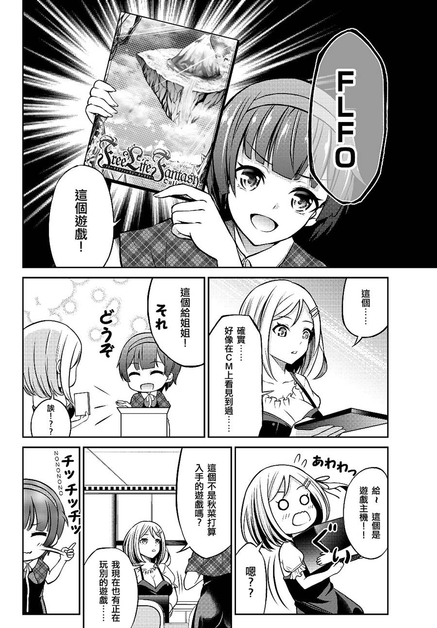 从人外姬开始的自由时代韩漫全集-第1.1话无删减无遮挡章节图片 