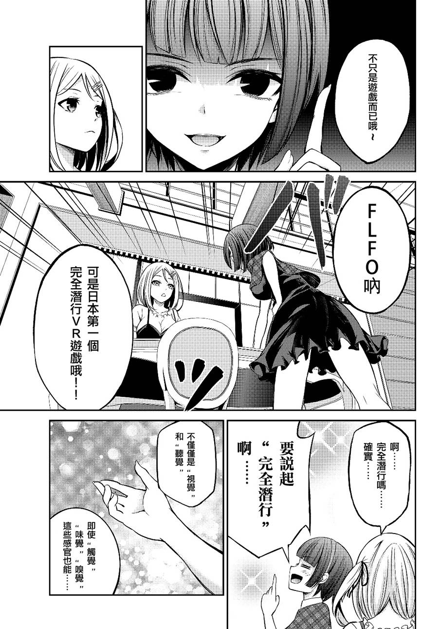 从人外姬开始的自由时代韩漫全集-第1.1话无删减无遮挡章节图片 