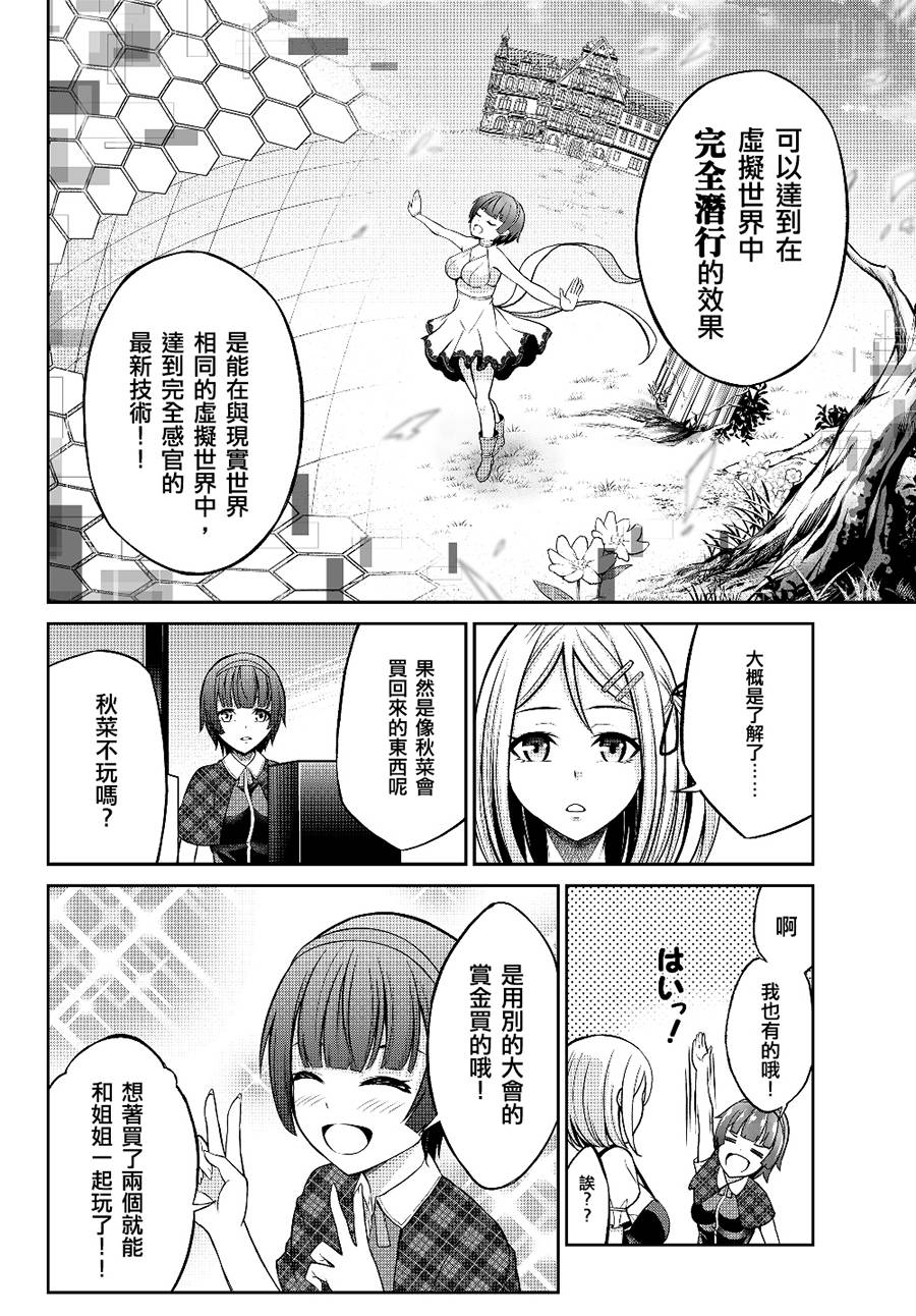 从人外姬开始的自由时代韩漫全集-第1.1话无删减无遮挡章节图片 