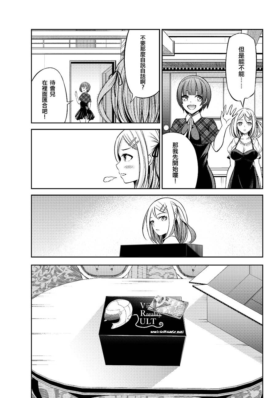 从人外姬开始的自由时代韩漫全集-第1.1话无删减无遮挡章节图片 