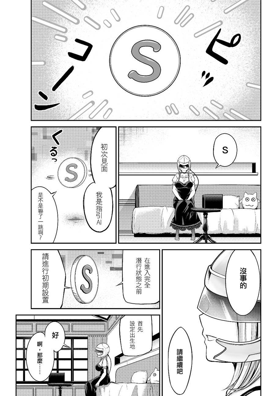 从人外姬开始的自由时代韩漫全集-第1.1话无删减无遮挡章节图片 