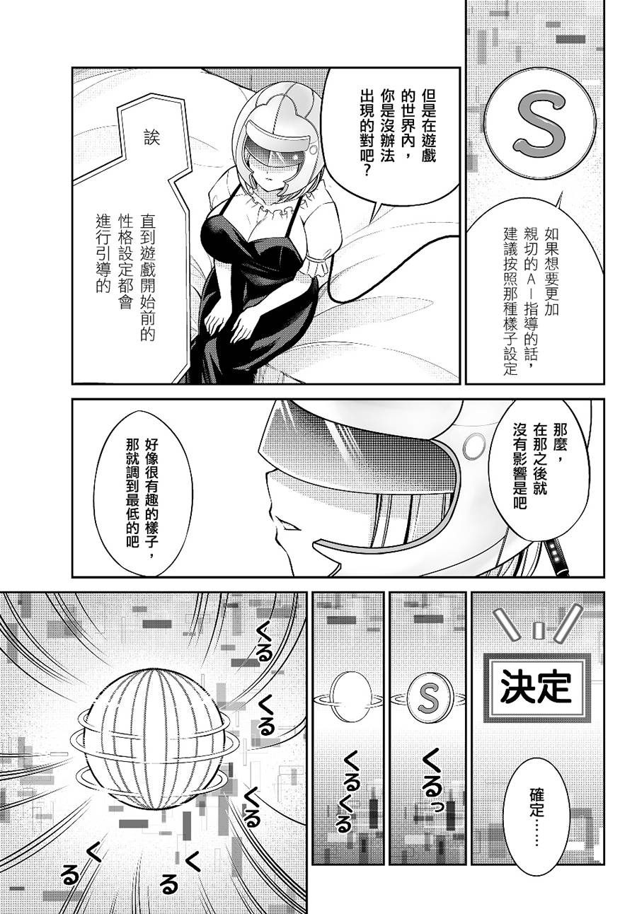 从人外姬开始的自由时代韩漫全集-第1.1话无删减无遮挡章节图片 