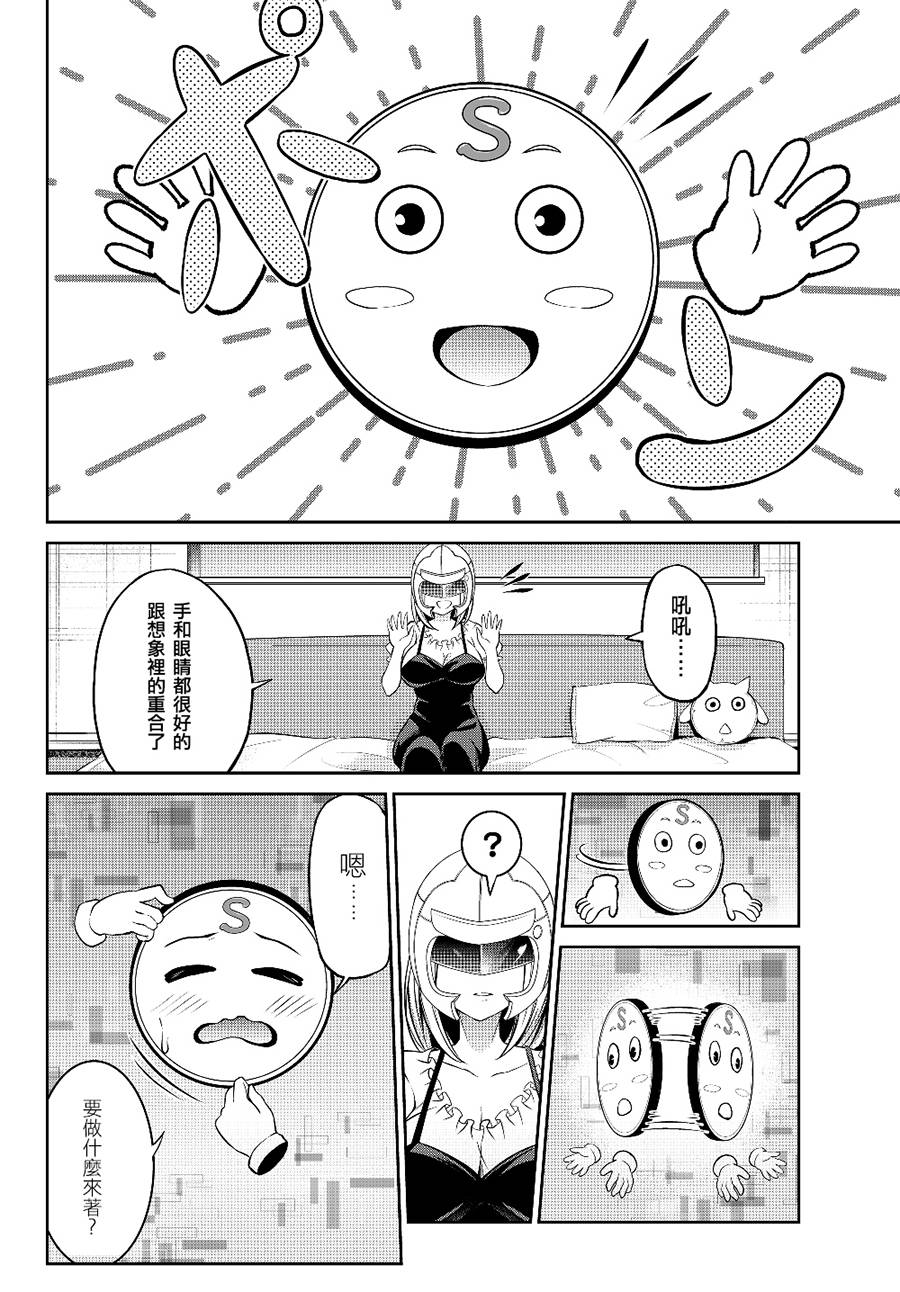 从人外姬开始的自由时代韩漫全集-第1.1话无删减无遮挡章节图片 