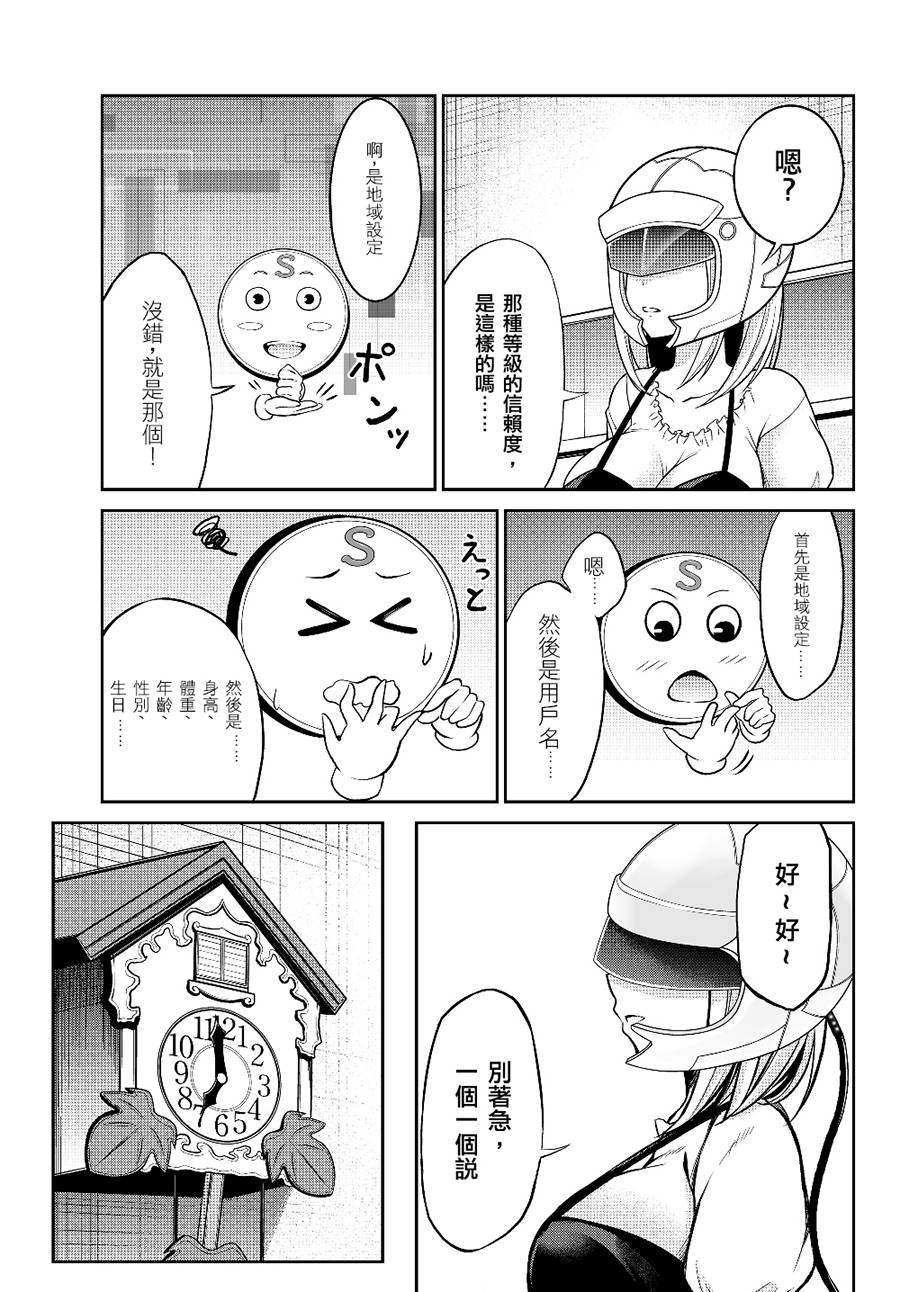 从人外姬开始的自由时代韩漫全集-第1.1话无删减无遮挡章节图片 