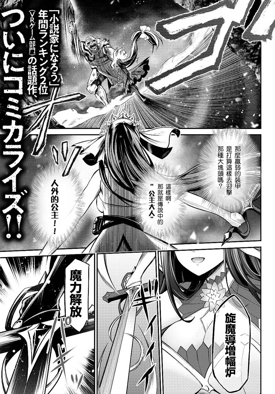从人外姬开始的自由时代韩漫全集-第1.1话无删减无遮挡章节图片 