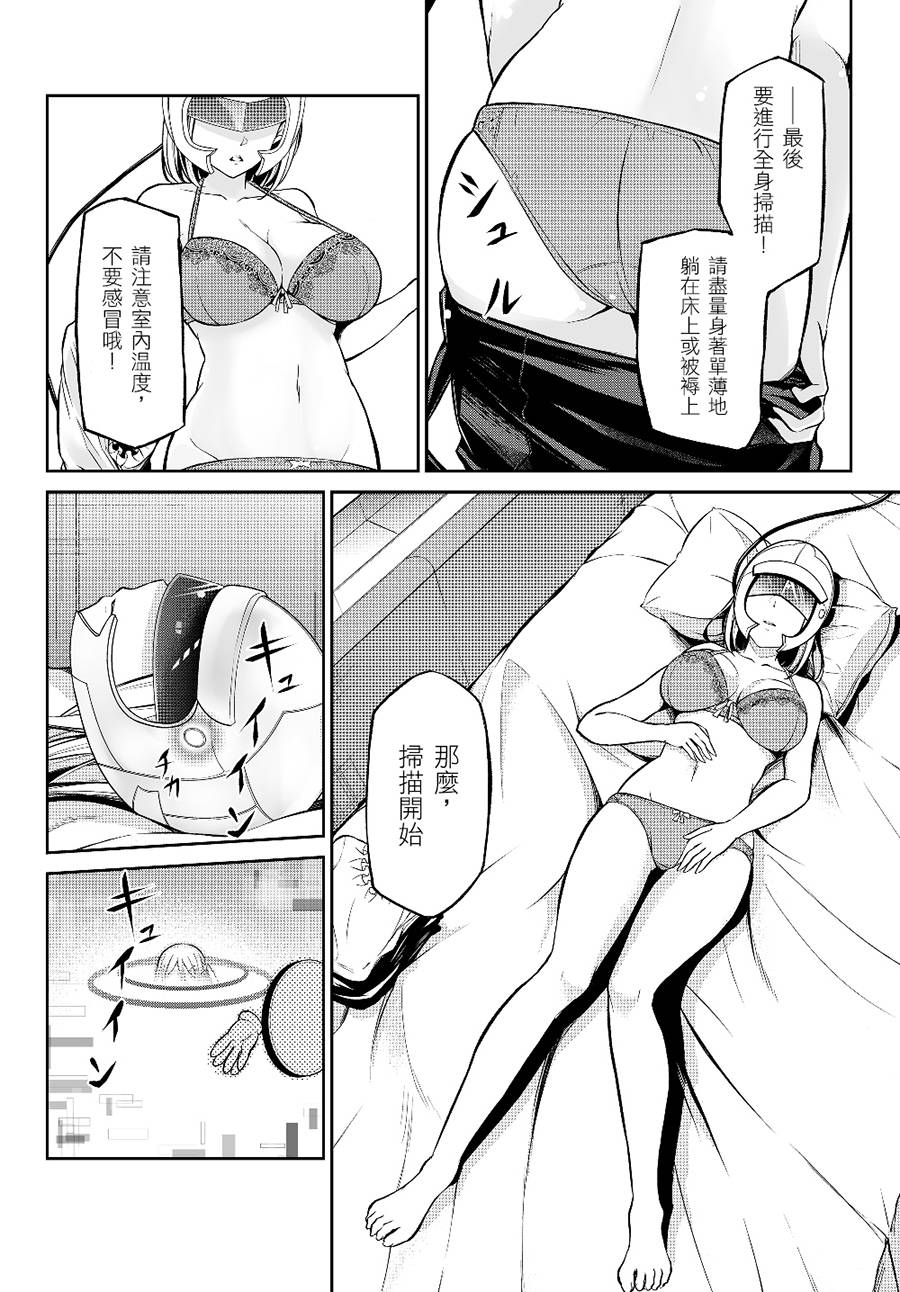 从人外姬开始的自由时代韩漫全集-第1.1话无删减无遮挡章节图片 