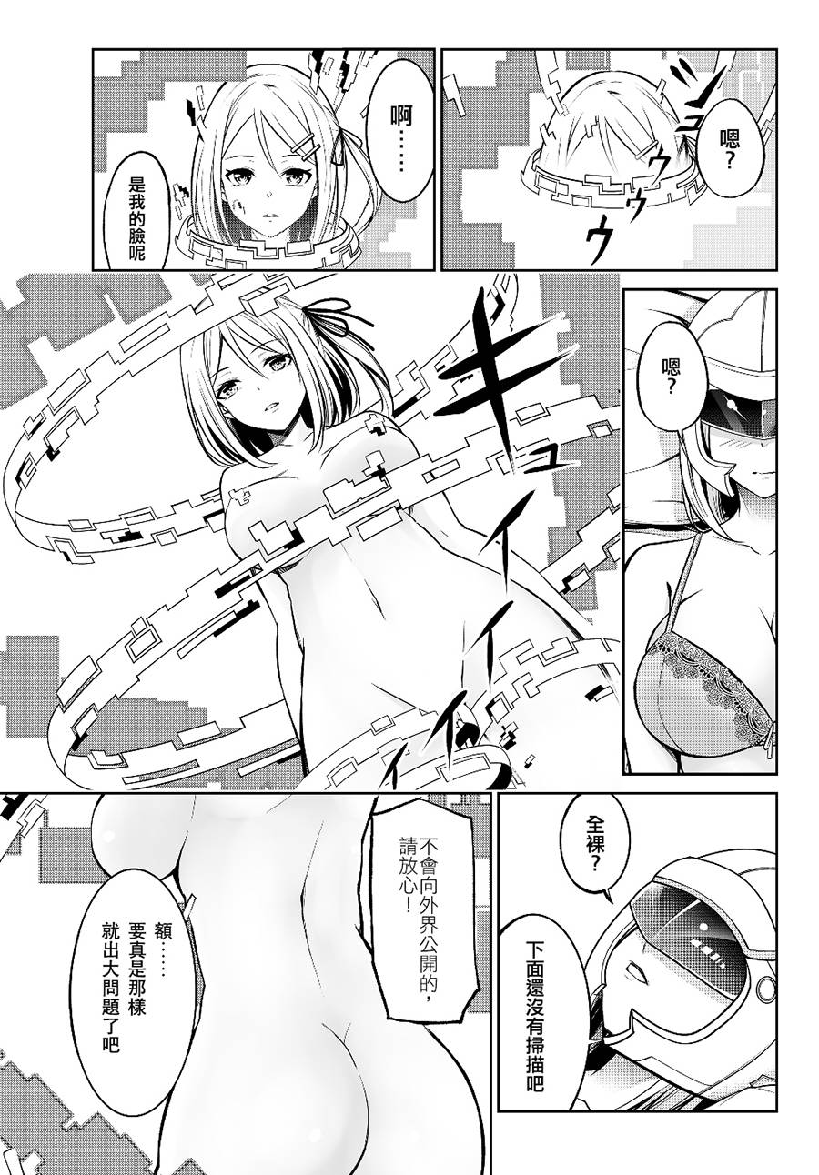 从人外姬开始的自由时代韩漫全集-第1.1话无删减无遮挡章节图片 