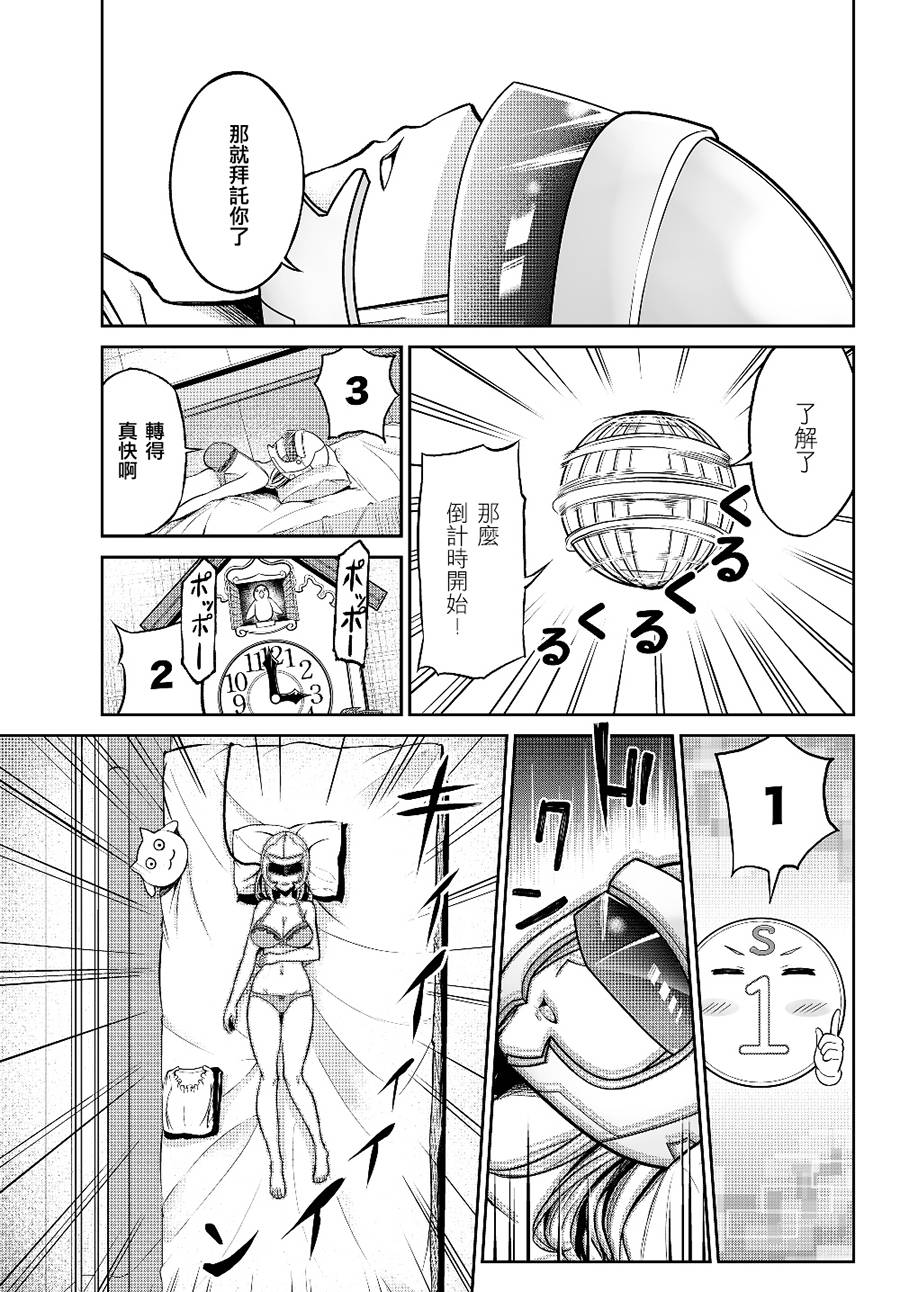 从人外姬开始的自由时代韩漫全集-第1.1话无删减无遮挡章节图片 