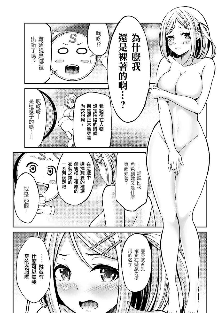 从人外姬开始的自由时代韩漫全集-第1.1话无删减无遮挡章节图片 